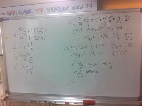 신기한 체험 제5차 음악여행