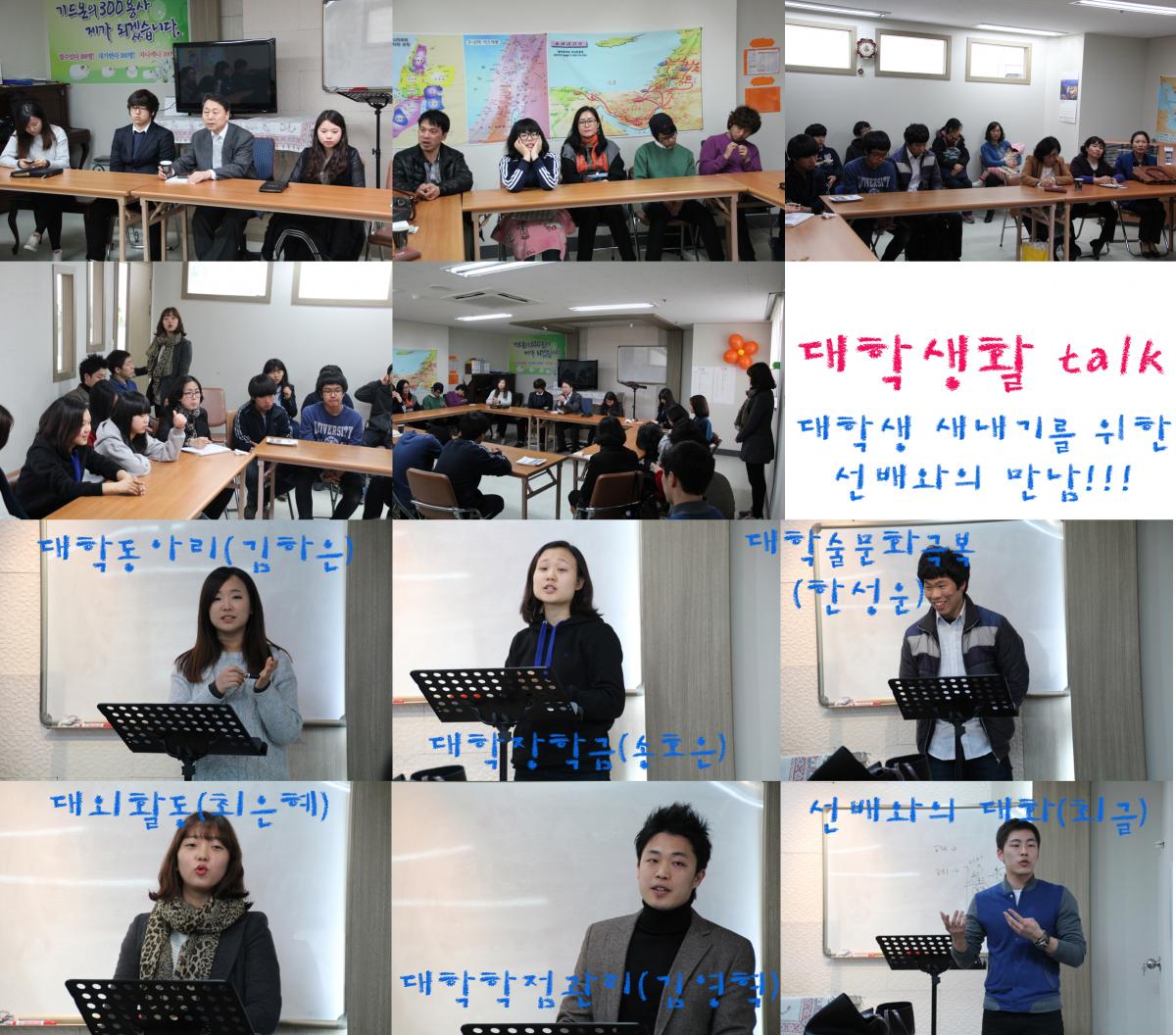2013.03.17 새내기 talk