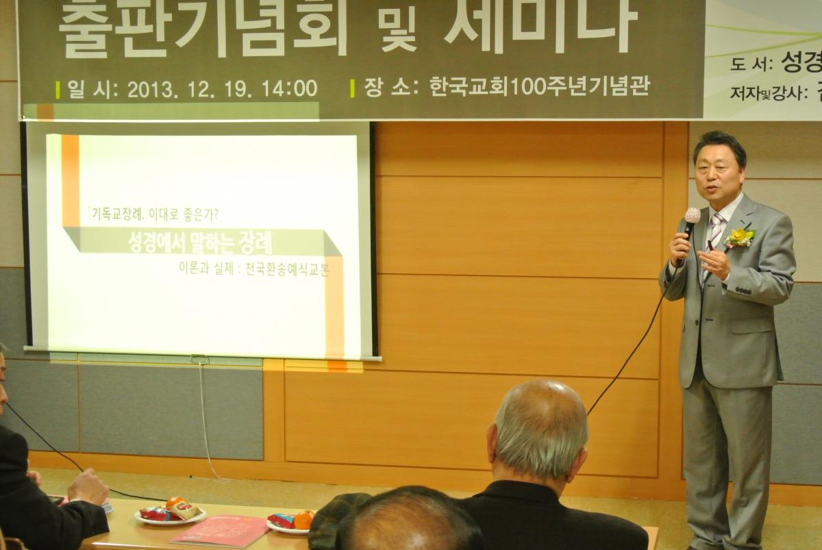 담임목사님 출판기념회