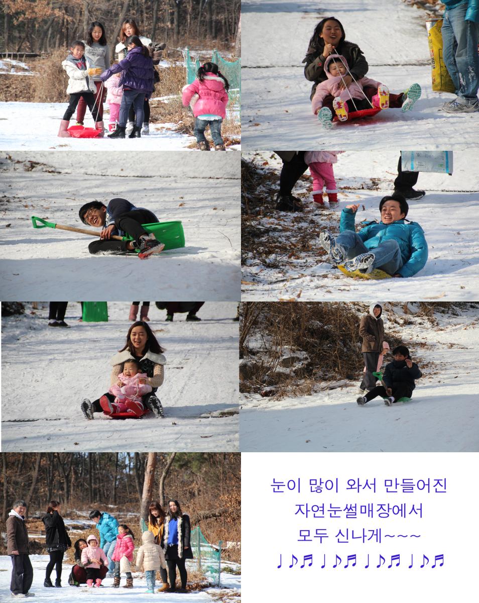 눈썰매 씽씽~